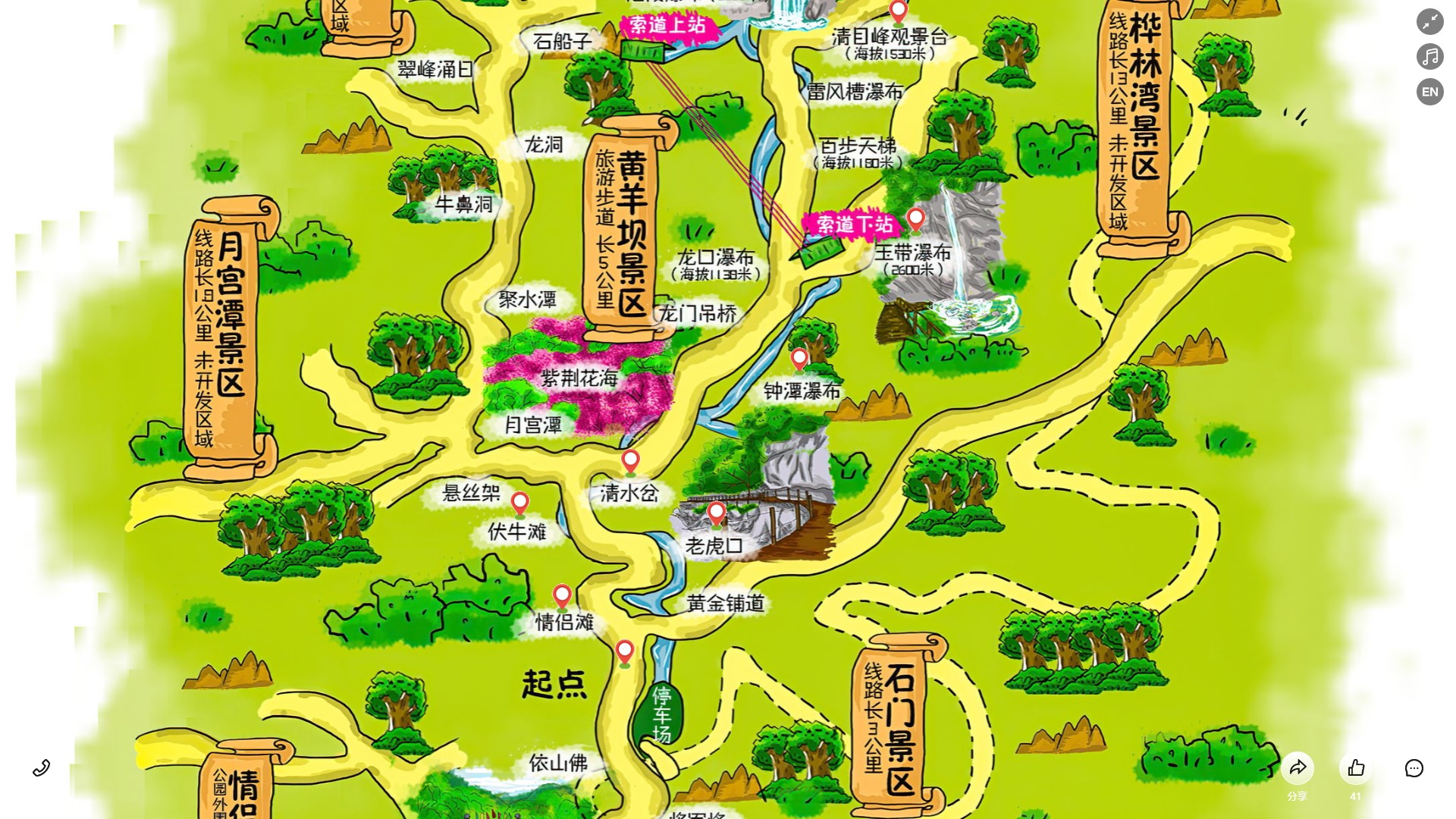 武川景区导览系统