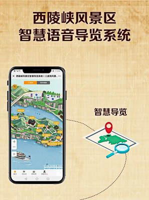 武川景区手绘地图智慧导览的应用